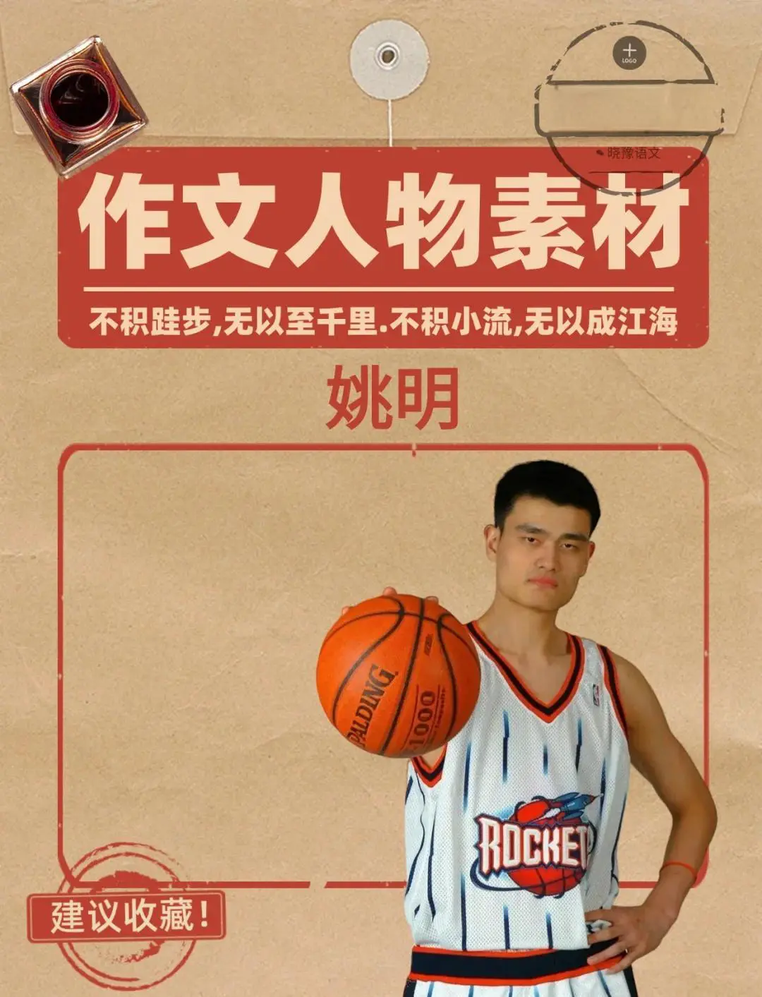 哪里可以找到适合篮球运动员的放松方法?_2