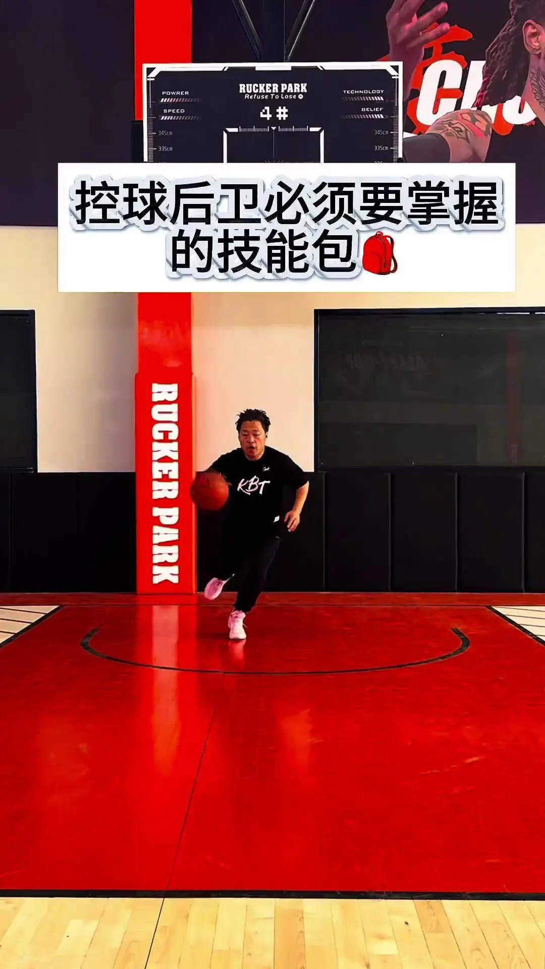 如何利用智能娱乐设备创建有趣的篮球训练挑战_1